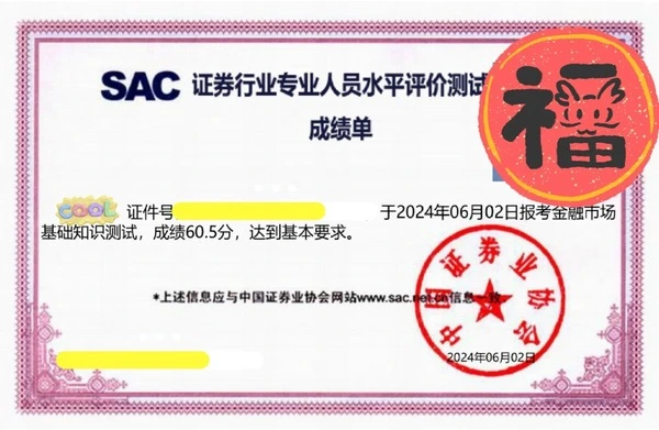 去哪里报名考证券从业资格证？2026年官方报名入口及详细流程是怎样的？